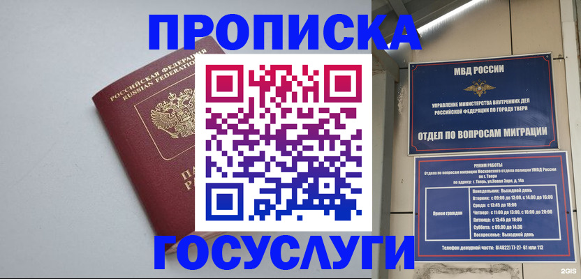 временная регистрация надежно в Агиделе