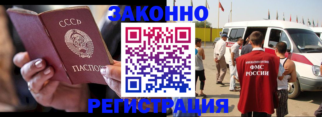 прописка от собственника в Агиделе